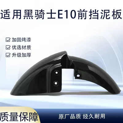 for the Saige Black Knight: Electric vehicle fender