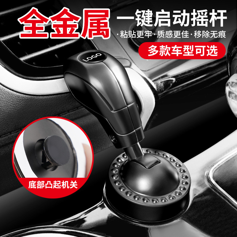 Automóvil rocker de arranque de botón creativo interruptor de encendido cubierta protectora cubierta de decoración metálica completa decoración interior del automóvil