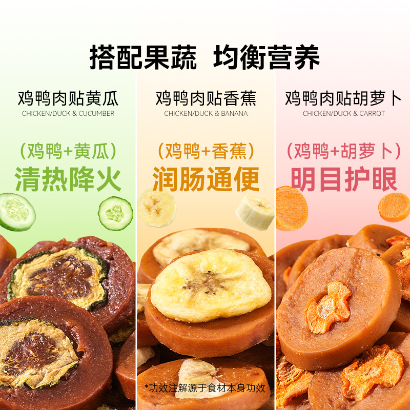 Bocadillos para perros, frutas y verduras, pollo en rodajas, pollo, pato, peluche, perro de madera, corgi, entrenamiento de mascotas, recompensas, bocadillos para mascotas