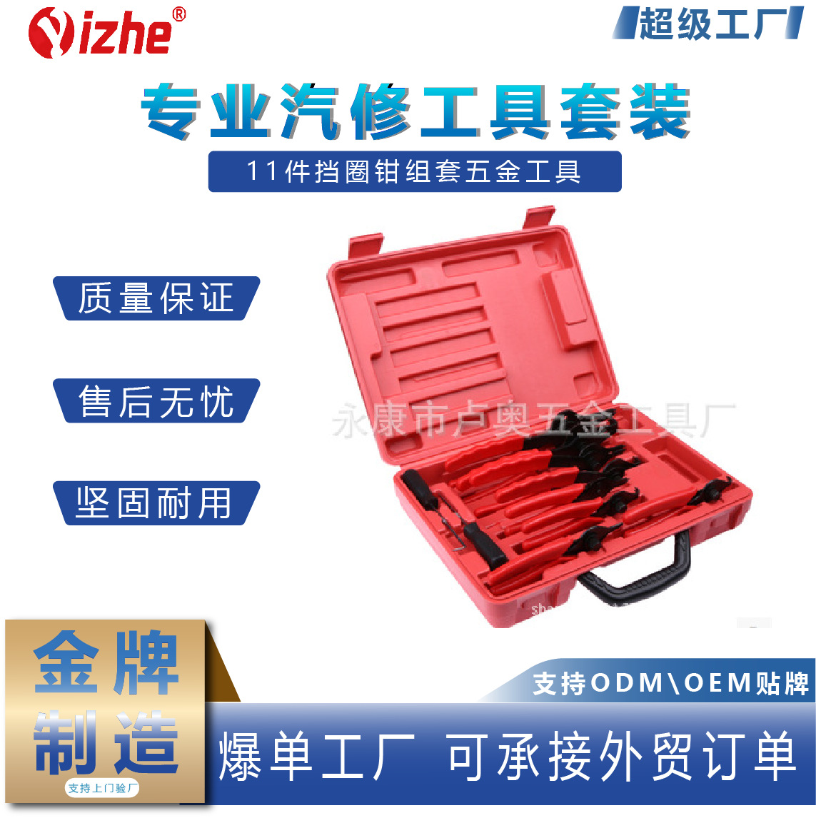 11件挡圈钳组套五金工具 汽修工具钳子油封钳多功能轴承