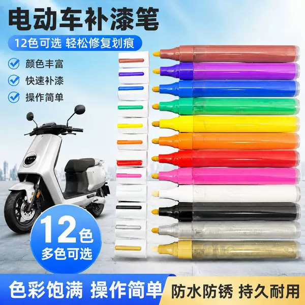 Electric Vehicle Scratch Repair Paint Pen, Color Touch-Up Pen, Specialized Scratch Remover, Visual Ink Level, DIY Empty Tube