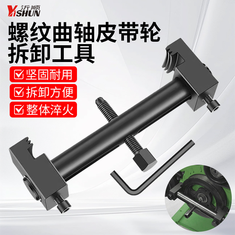 Threaded Crankshaft Pulley Puller Disassembly Fan Impeller Puller Motor Steering Wheel Puller Removal Pulley Tool