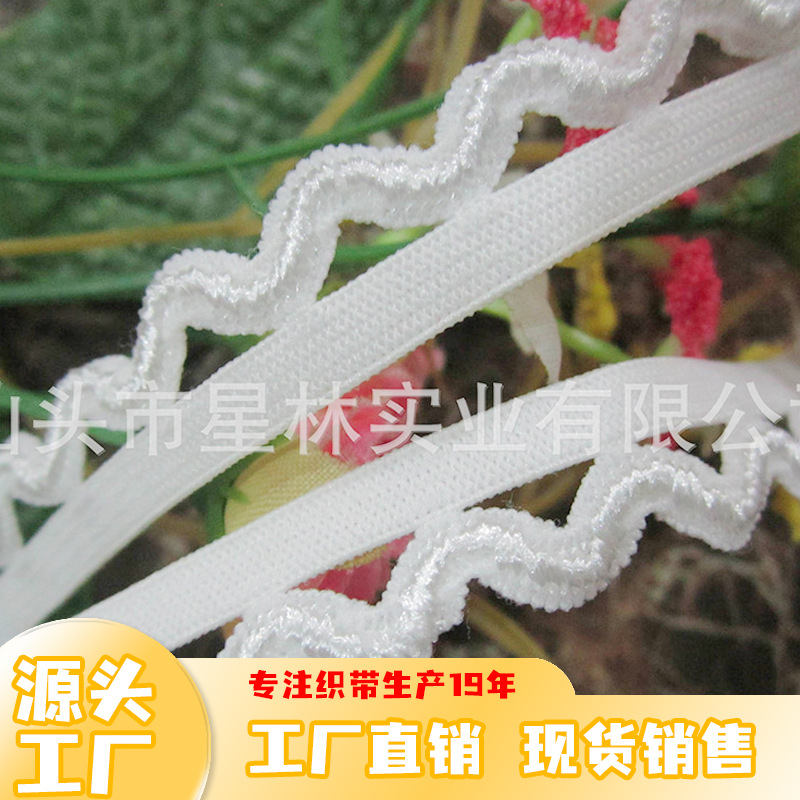 3930/1.3 波浪光丝针织带牙带 弹力松紧带内衣服装辅料锦氨可染色