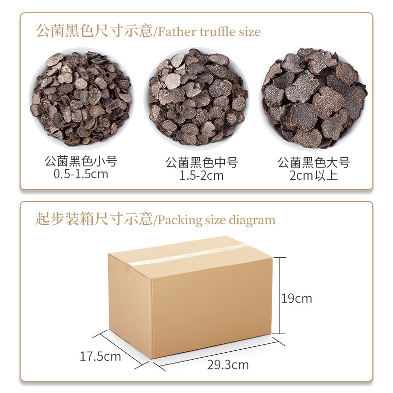 云南黑松露干片块菌野生大全猪拱菌大颗粒调味粉香味干货散装批发|undefined