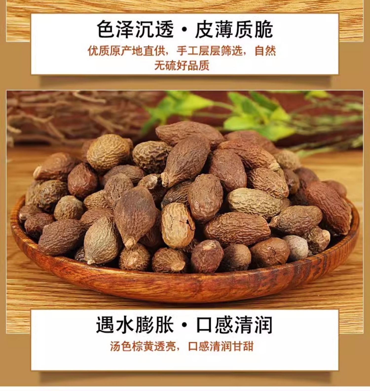Pang Da Hai Fat Sea Seed Sterculia Seed Dried Herbal Tea 500g Bulk preparation