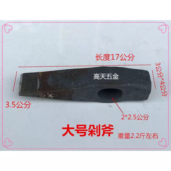 A large chopping ax weighs about 2 pounds