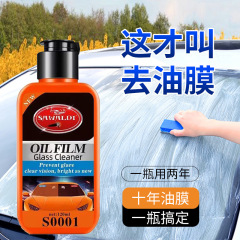 玻璃油膜去除膏汽车油膜清洁剂去油膜膏前挡风玻璃油膜去除剂