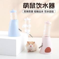 ハムスターの水筒のボールの水飲み器の金糸熊の生活用品の大全の水樽の支えは水筒を飲んで水を供給する器を掛けます。