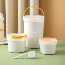 AZA3奶粉储存罐婴儿外出手提便携密封防潮大容量食品级米粉日式奶