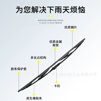 iron frame electric car rear – Wiper