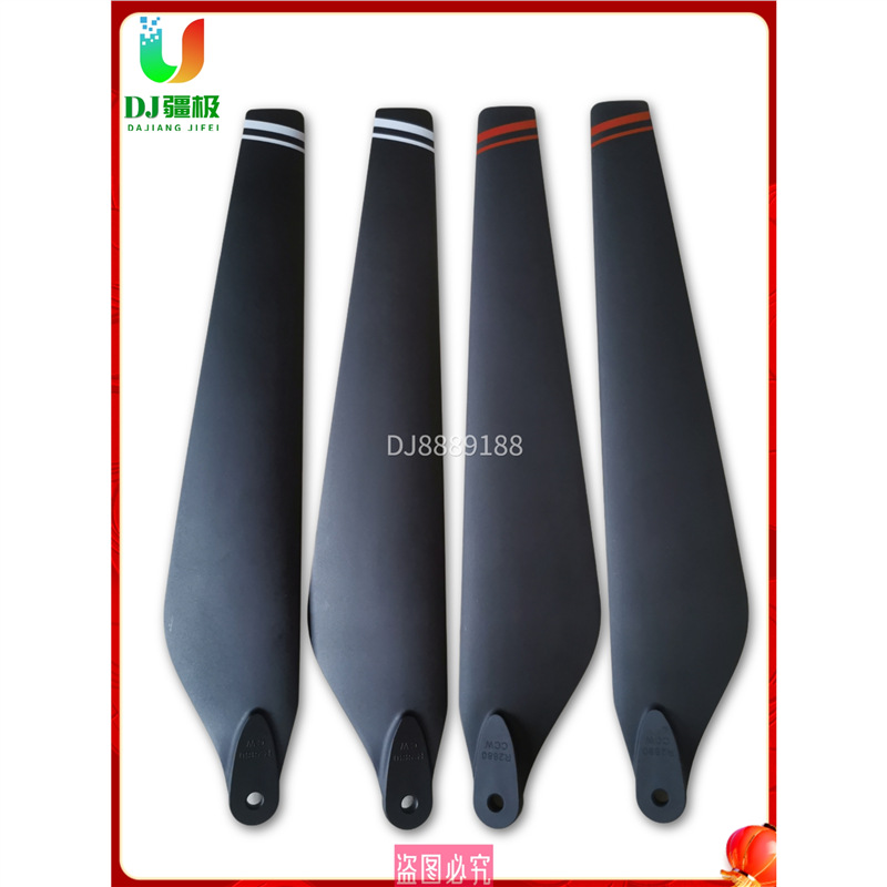 疆极M10电机配件2880桨叶E5000打药施肥喷药植保无人机碳素螺旋桨