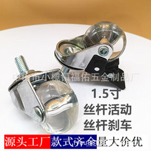 明轮2寸pu静音万向轮办公椅电竞椅子沙发双轮子家具轮1.5寸透明轮