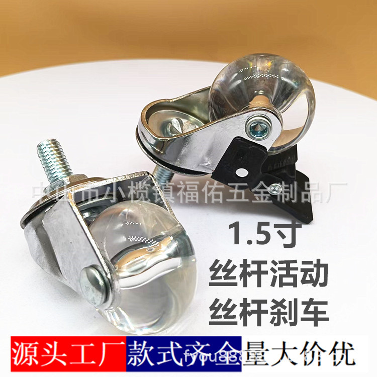 明轮2寸pu静音万向轮办公椅电竞椅子沙发双轮子家具轮1.5寸透明轮