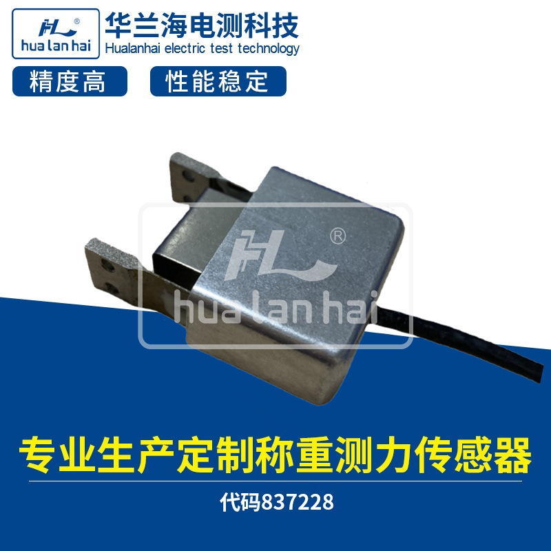 华兰海 高精度沉降位移传感器 厂家供应自动化智能监测设备