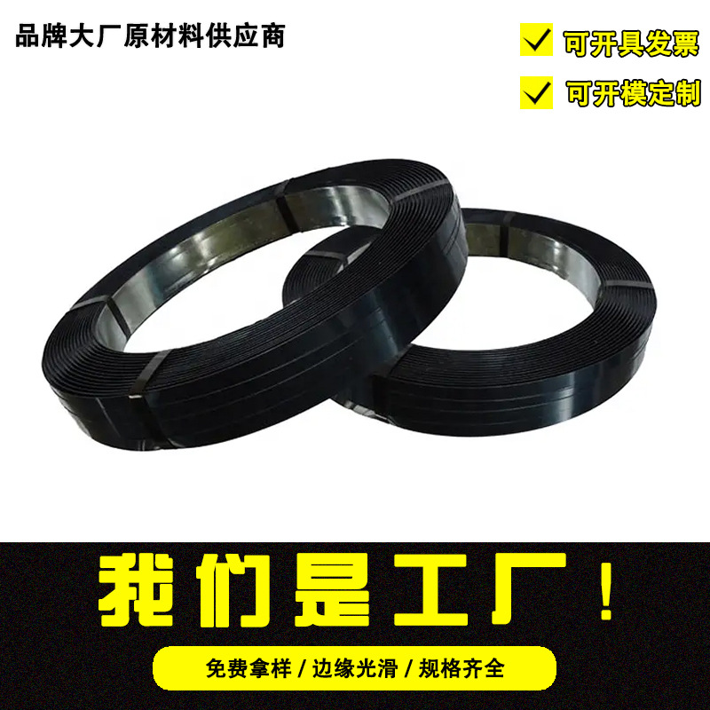 厂家批发铁皮打包带现货黑漆防腐耐锈高强度捆扎钢带16mm25mm32mm