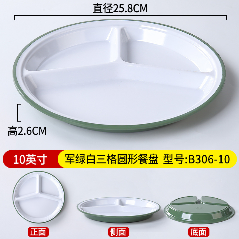 B306-10 밀리터리 그린 화이트 [소독 캐비닛에 넣을 수 있음]
