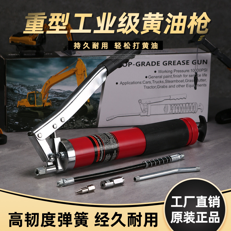 宽客汽修黄油枪货车挖掘机手动单压双压杆重型牛油枪高压自吸黄油