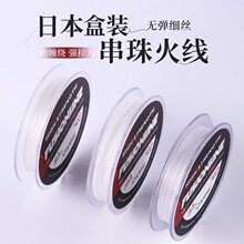 涛日本火线无弹力串珠线diy饰品配件手链珠宝线穿珍珠专用线pe线