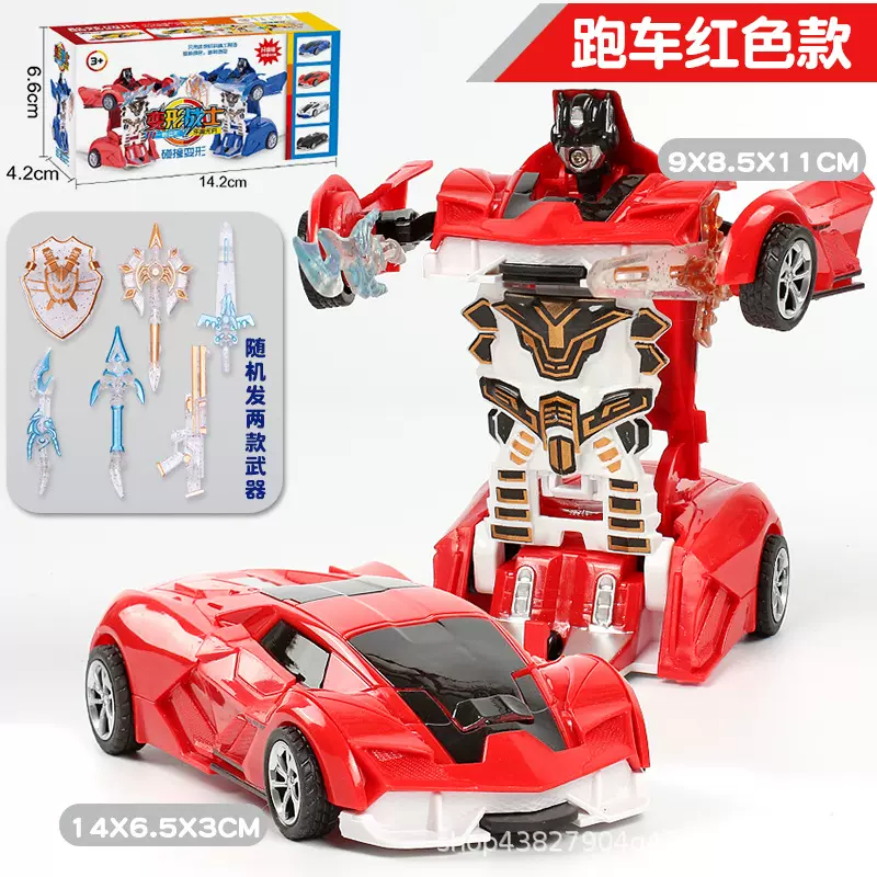 儿童玩具碰撞变形车男孩惯性撞击一键地摊夜市礼品批发潮流新品