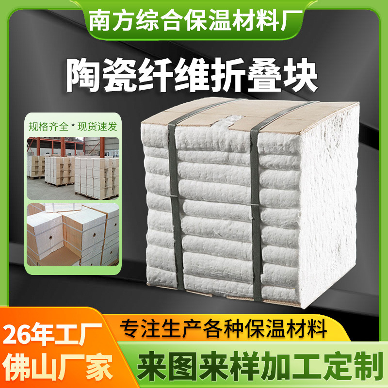 复合高硅铝模块厂家批发定型陶瓷纤维模块隧道窑炉成窑硅酸铝模块