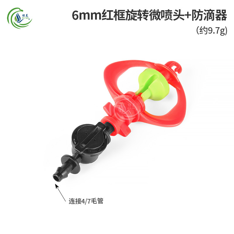 Rojo marco rojo rotación micro boquilla de pulverización de invernadero agrícola colgante invertido insertar grúa rotación automática de 360 grados en forma de lluvia