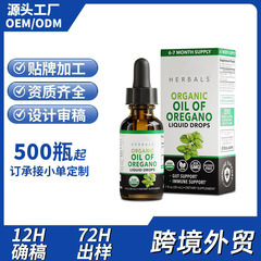 国境を越えた米国 TK オレガノ オイル液体ドロップ DR.B オイル腸の健康ビーガン サプリメント ソース工場カスタマイズ
