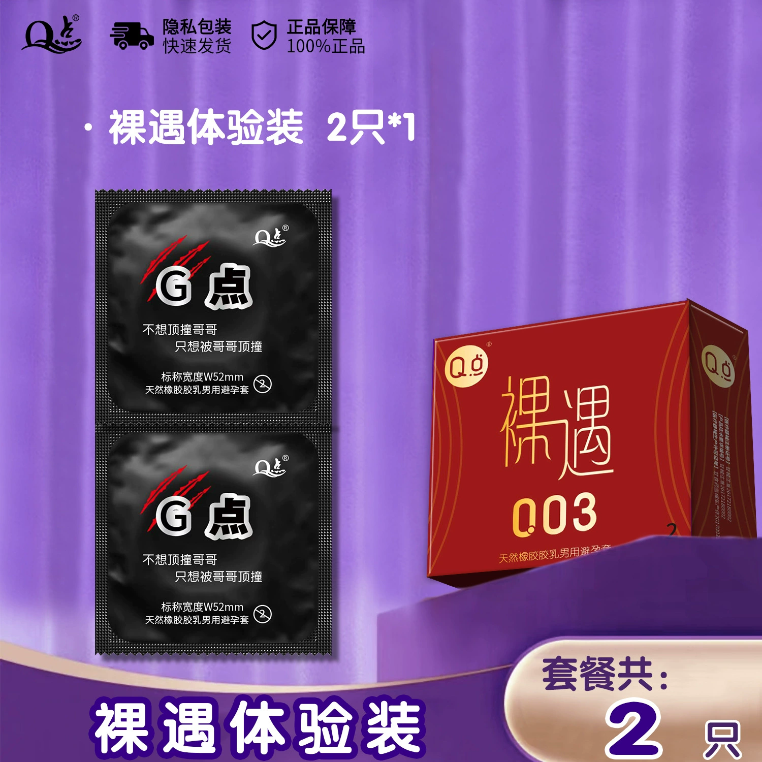 Q点 ( Jelly-упаковка) ультратонкие нулевой ощущение 001 презервативы мужские физиологическое задерживающее презервативы секции оптом изделий для взрослых