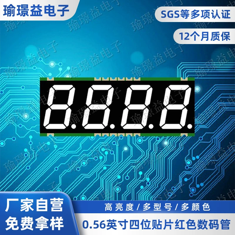 Спот 0,56-дюймовый четырехразрядный патч красный цифровой трубки 5640AR CRLED прибор номер дисплей цифровой трубки