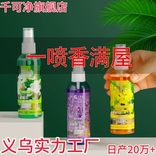 空气清新剂卫生间 清新去异味 车载车居除味剂家用除味香薰除臭剂