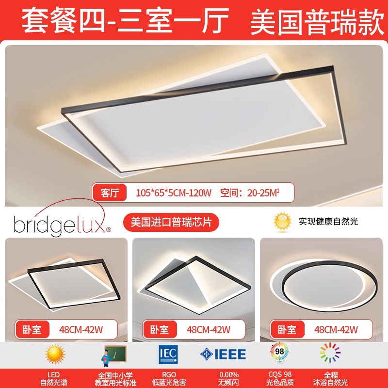 lámpara de sala de estar lámpara principal de espectro completo lámpara de techo simple lámpara de dormitorio moderna protección de ojos de montaña iluminación decorativa