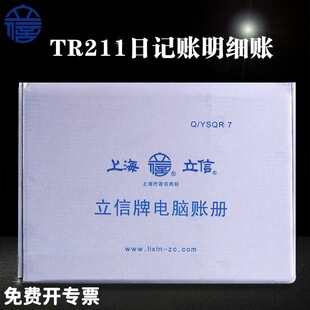 ����TR211��ӛ�����~ؔ�Օ�Ӌ��X�״��~���B����ӛ�~�����~�跽
