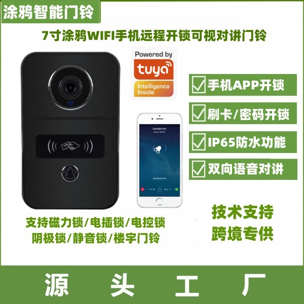 Tuya App WIFI Wireless Doorbell Apartment Video Door Phone