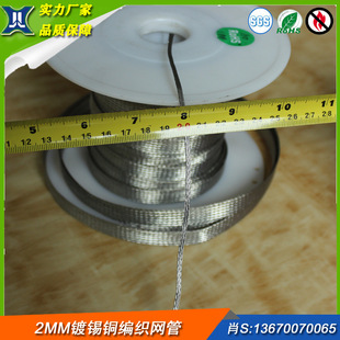 Wholesale 2MM Tinned Copper Braided Mesh Tube Metal Braided Mesh Tube Shielding Braided Mesh Tube Copper Braided Mesh Tube