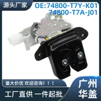 74800-T7Y-K01 подходит для замка задней двери Honda HR-V 2016-2021, а 74800-T7A-J01 — для замка задней двери Honda HR-V 2016-2021.