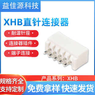 �S�ҹ���XHB2.54MM�g���B������ɫ�Ӳ��5Pֱ��͸ߜ؎������