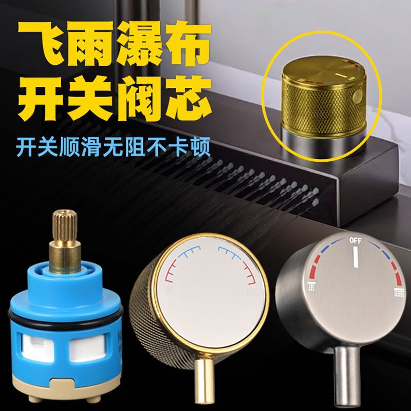 Raindance Waterfall Faucet Valve Core Sink Kitchen Hot and Cold Water Sink Anti-Slip Replacement Accessories Knob Switch