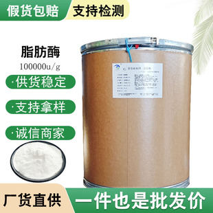 ���l����֬��øʳƷ��ʳ��ø�Ƅ�֬���ֽ�֬��ø10�fu/g֬��ø