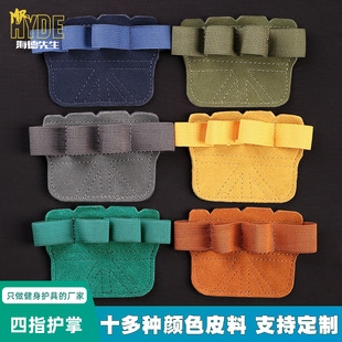 Four-finger palm support belt auxiliary belt hard pull pull-up Palm protection men's and women's cowhide Palm protection fitness protective gear