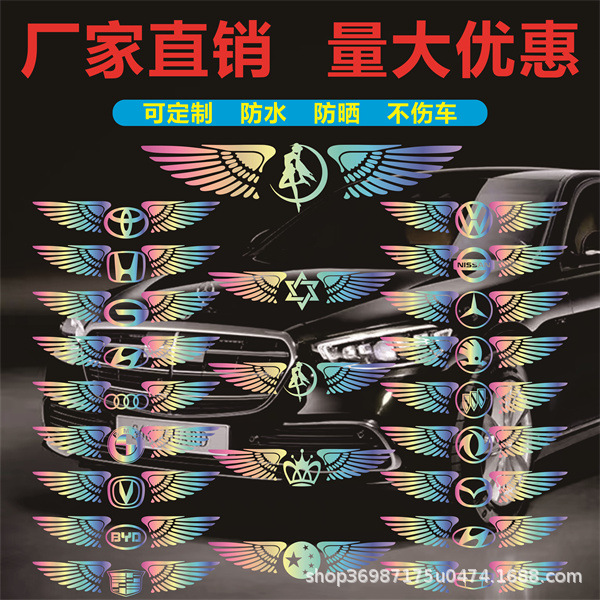 천사 자동차 로고 [다채로운 레이저 사용자 정의] [고객 서비스 또는 발언 문의]]