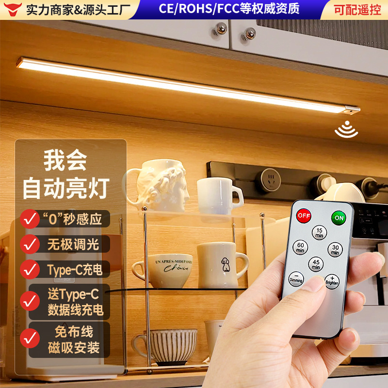 Cross-border ultra-thin LED motion sensor light with rechargeable self-adhesive magnetic sensor light for cabinets, wardrobes, and wine cabinets Cross-border ultra-thin LED motion sensor light with rechargeable self-adhesive magnetic sensor light for cabinets, wardrobes, and wine cabinets