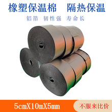 跨境橡塑海绵隔热棉外墙汽车引擎盖背胶隔音棉自粘铝箔防冻保温棉