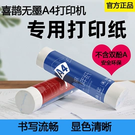 热敏打印机;不干胶标签;条码打印机