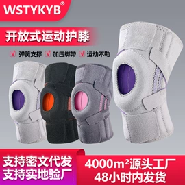 运动护膝;护腰;护腕