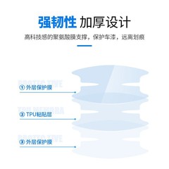 Car door handle protective film, scratch-proof car door anti-collision strip, paint surface protection film, invisible transparent protective sticker, universal