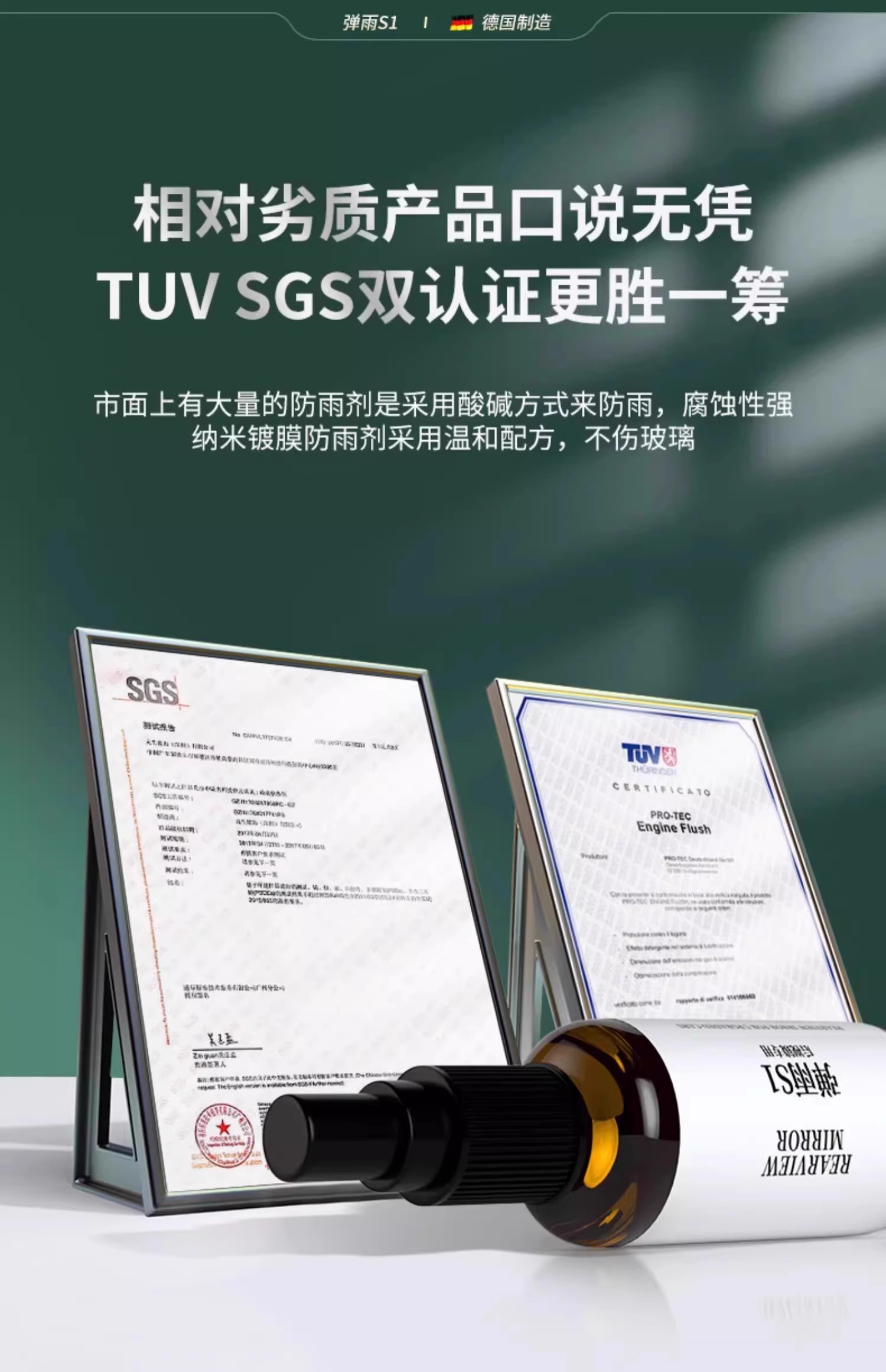 Car water drive bomb rain S1 rearview mirror glass anti-fog agent small ears rainproof dripping water does not stick to the line of sight clear spray