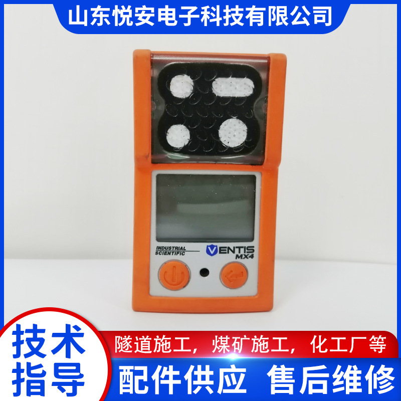 英思科VentisMX4检测仪氧气传感器便携式四合一多气体检测仪