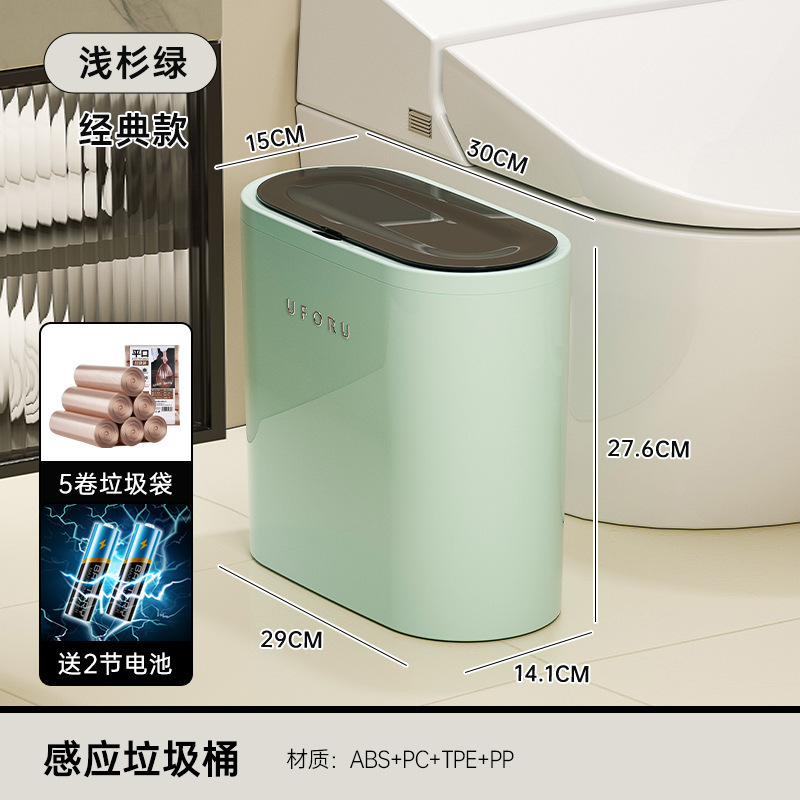 誘導式スマート家庭用ゴミ箱大容量リビングキッチントイレ自動開蓋防水クリップゴミ箱|undefined