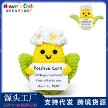 跨境毛线钩织玉米西兰花胡萝卜茄子菠萝桌面摆件娃娃玩偶玩具