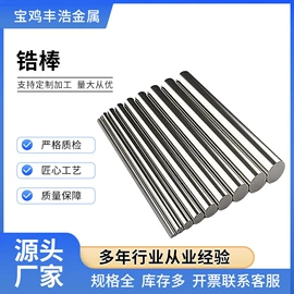 钛及钛合金材;锆;钼