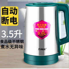 万利達3.5リットル湯たんぽ保温一体電気湯たんぽ全自動電気ポット保温ポット電気ケトル